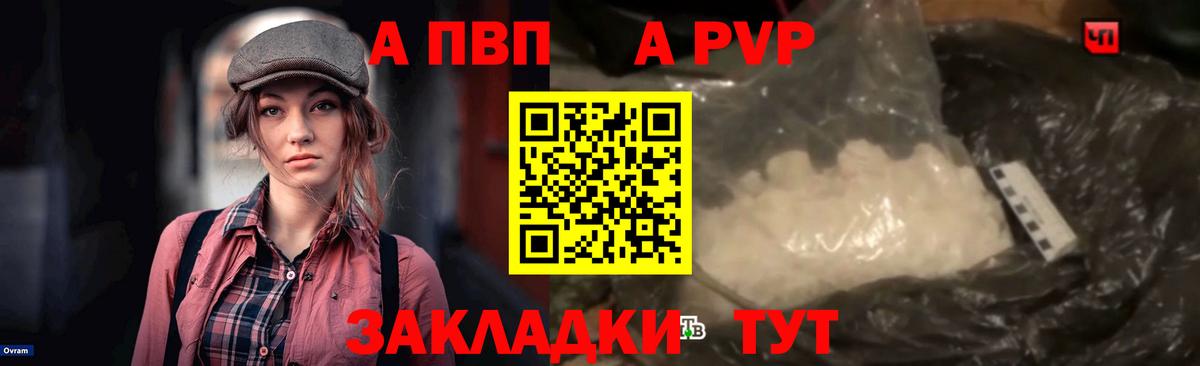 A PVP мука Рязань