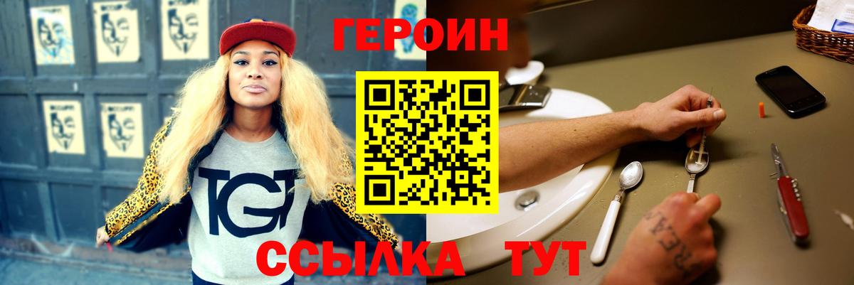 Рязань  ГЕРОИН  Вход с VPN  ГЕРОИН хмурый 