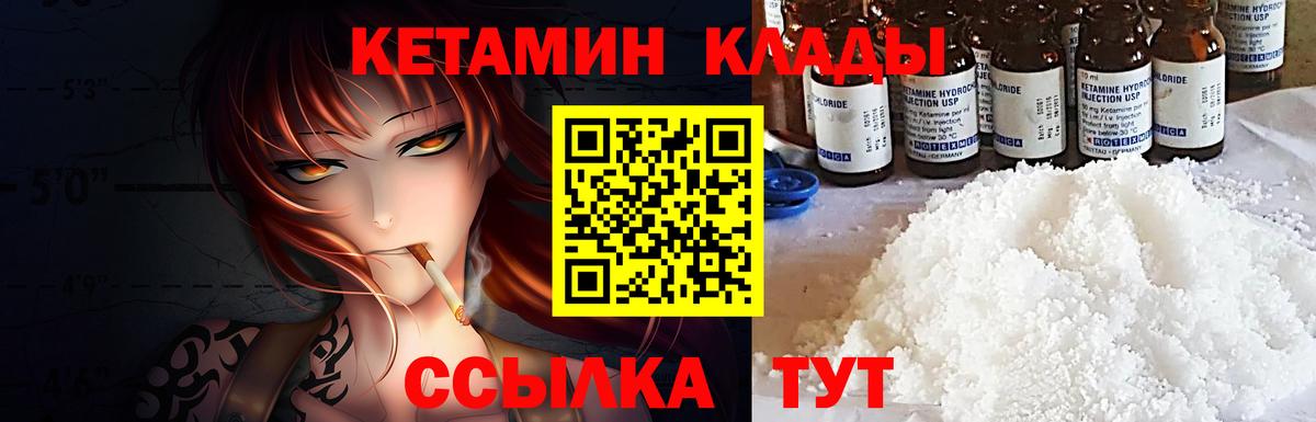 площадка какой сайт  Кетамин VHQ  Вход с VPN  Рязань  КЕТАМИН ketamine  ссылка на мегу зеркало 