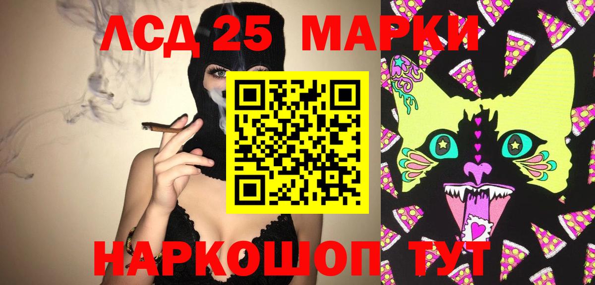 ЛСД экстази кислота  Вход с VPN  блэк спрут зеркало  Рязань 