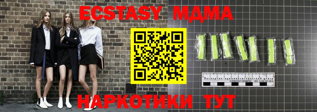 Рязань  МДМА Molly  MDMA молли  Вход с VPN 