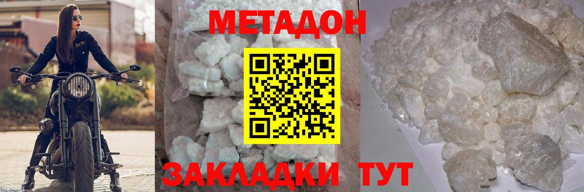 МЕТАДОН VHQ  Вход с VPN  МЕТАДОН белоснежный  Рязань 