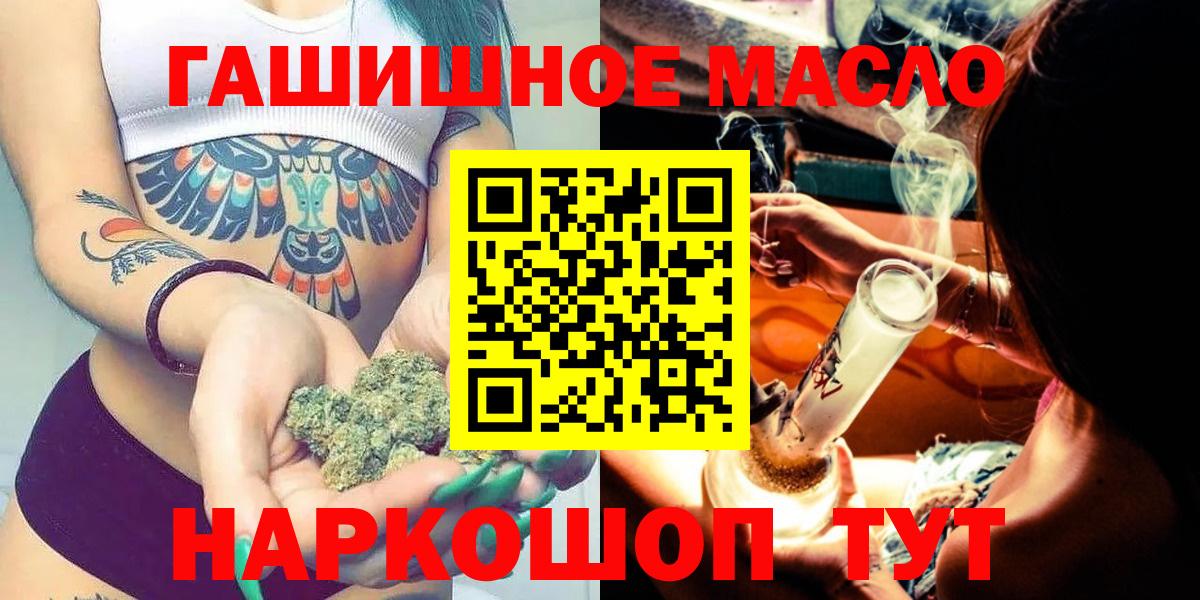 ОМГ ОМГ зеркало  Дистиллят ТГК Wax  Вход с VPN  Рязань 