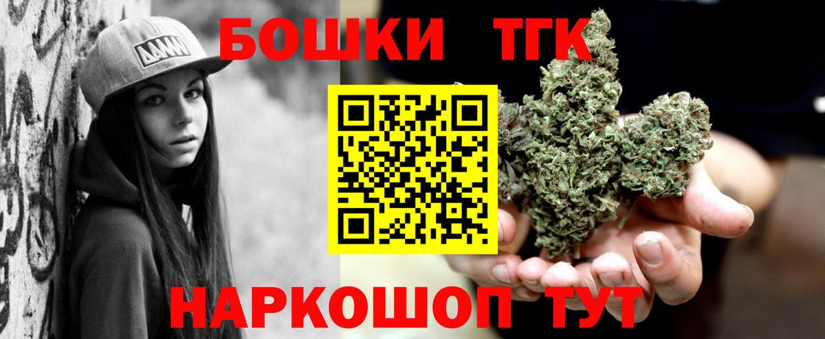Бошки марихуана Ganja  Бошки Шишки AK-47  Вход с VPN  Конопля MAZAR  Рязань 